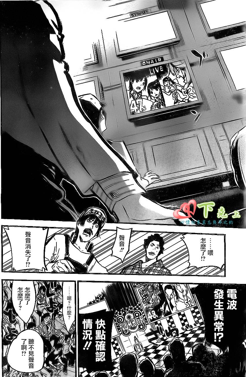 AKB49 第175话 第5页