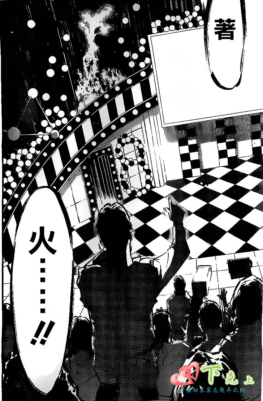 AKB49 第175话 第9页