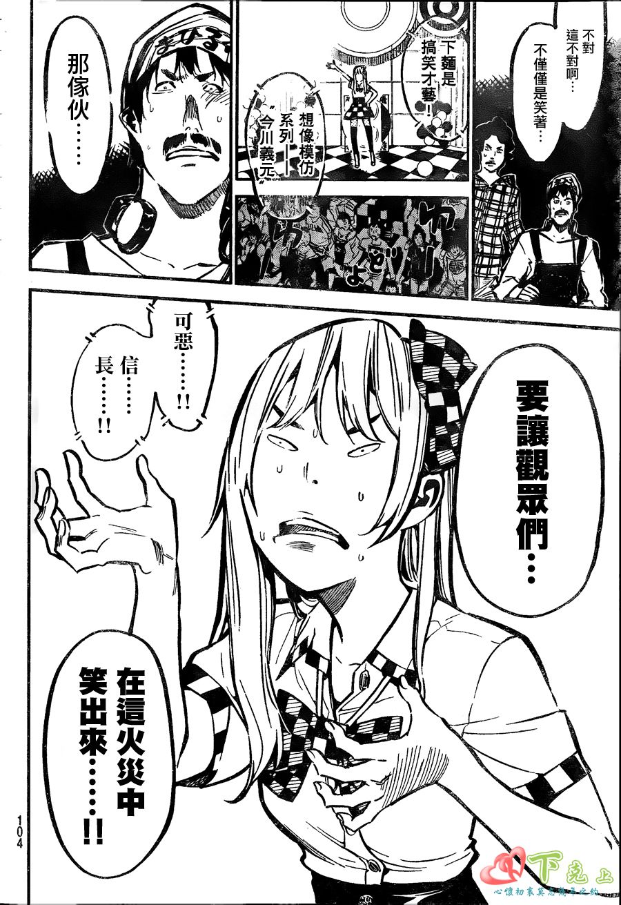 AKB49 第176话 第3页