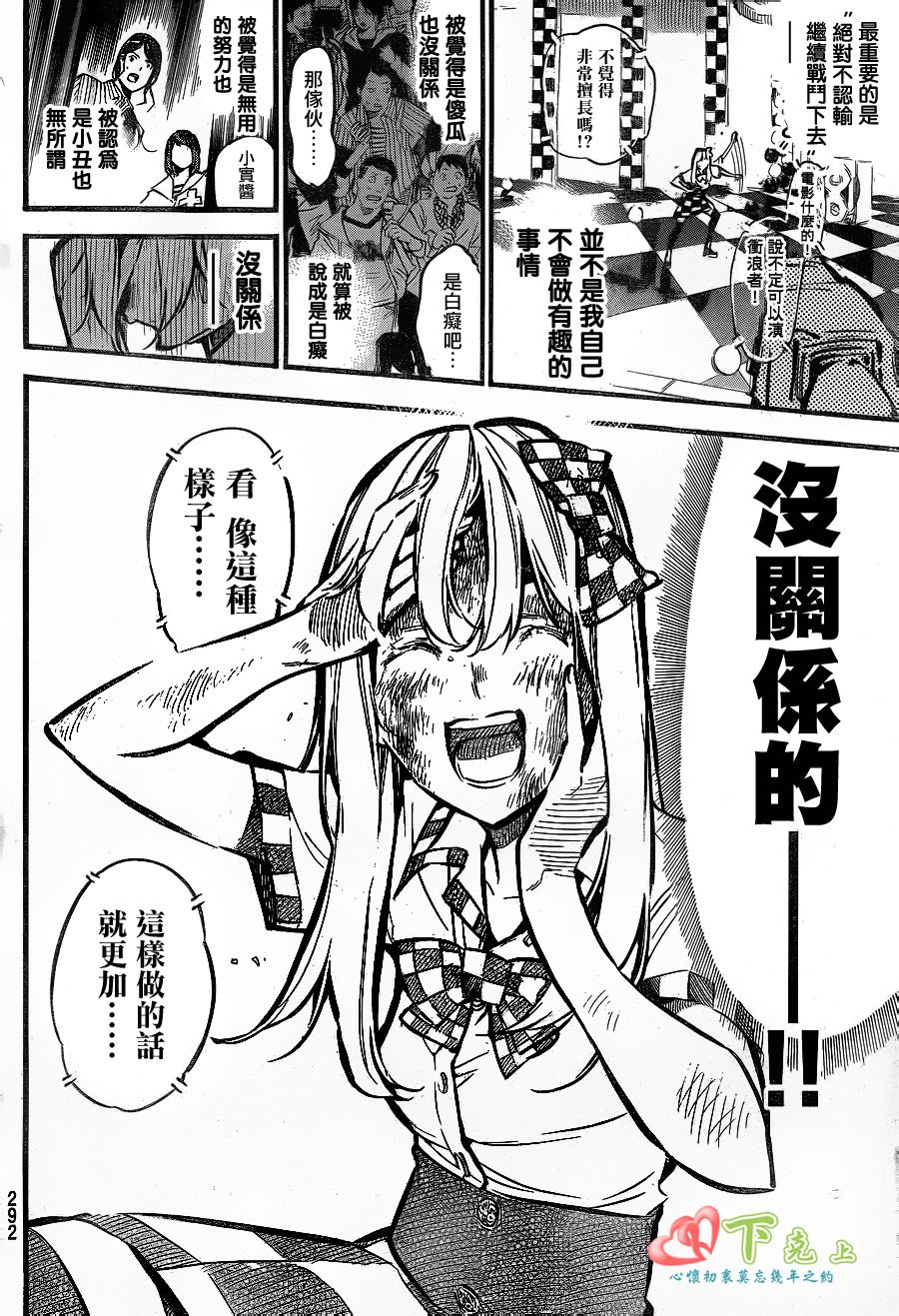 AKB49 第177话 第3页