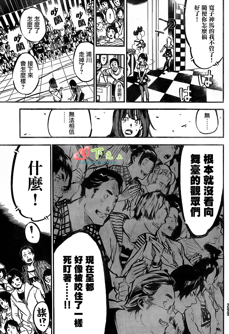 AKB49 第177话 第10页