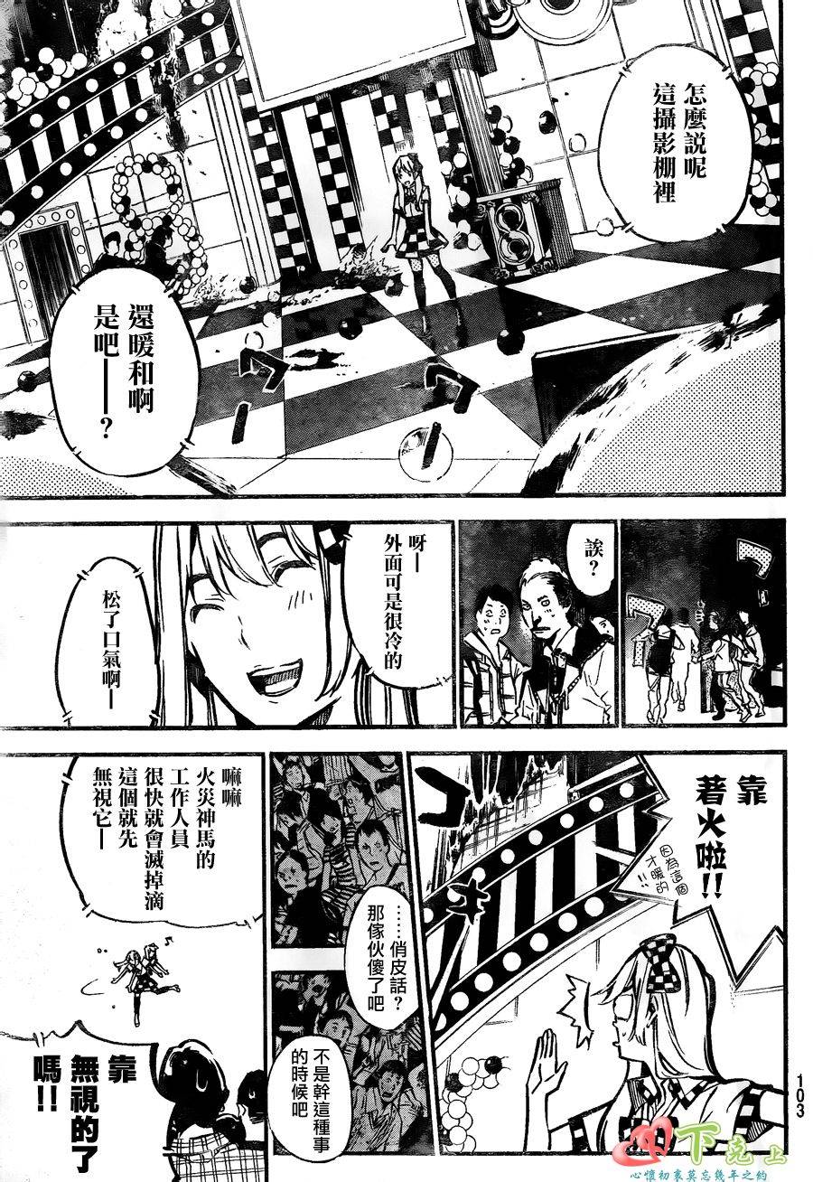 AKB49 第178话 第2页