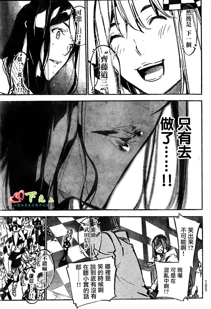 AKB49 第178话 第4页