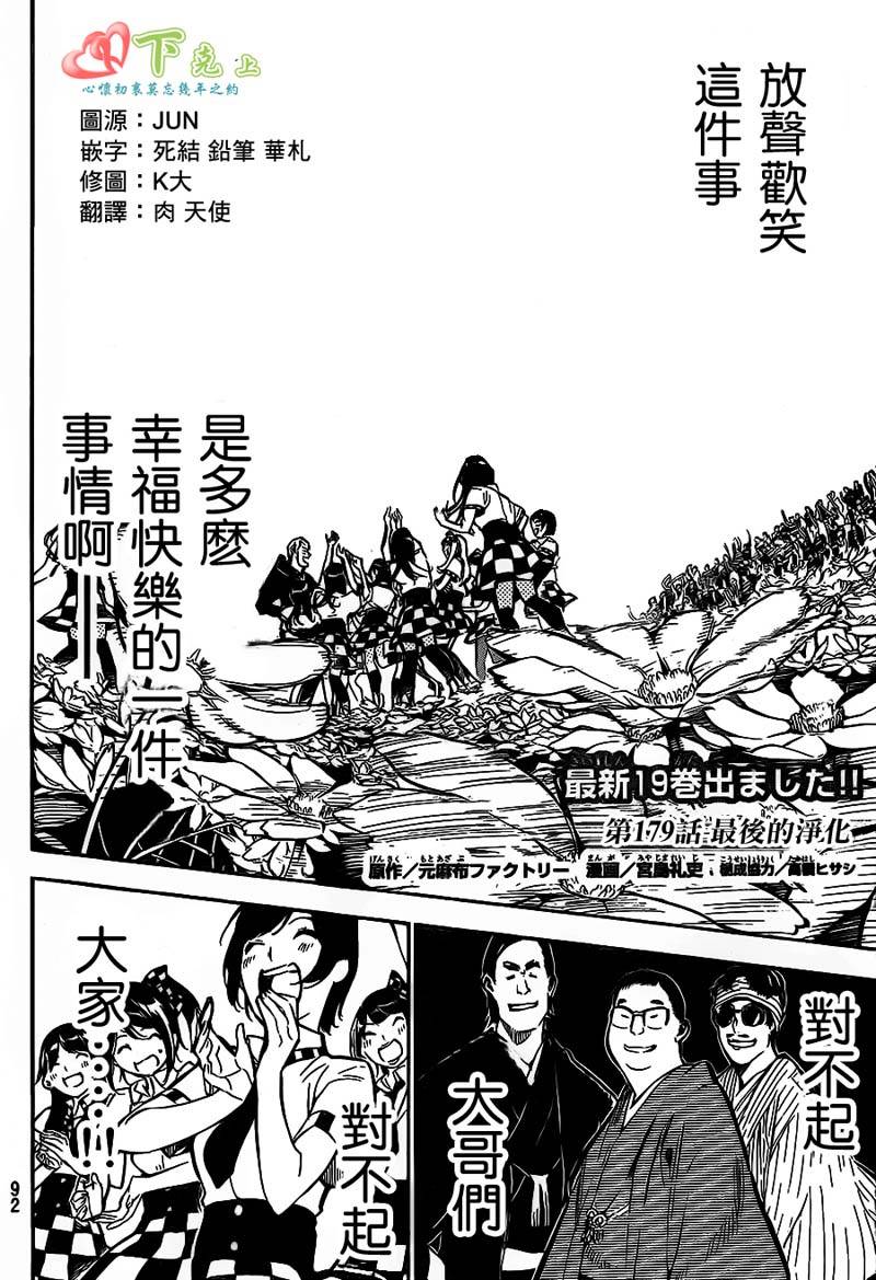 AKB49 第179话 第1页