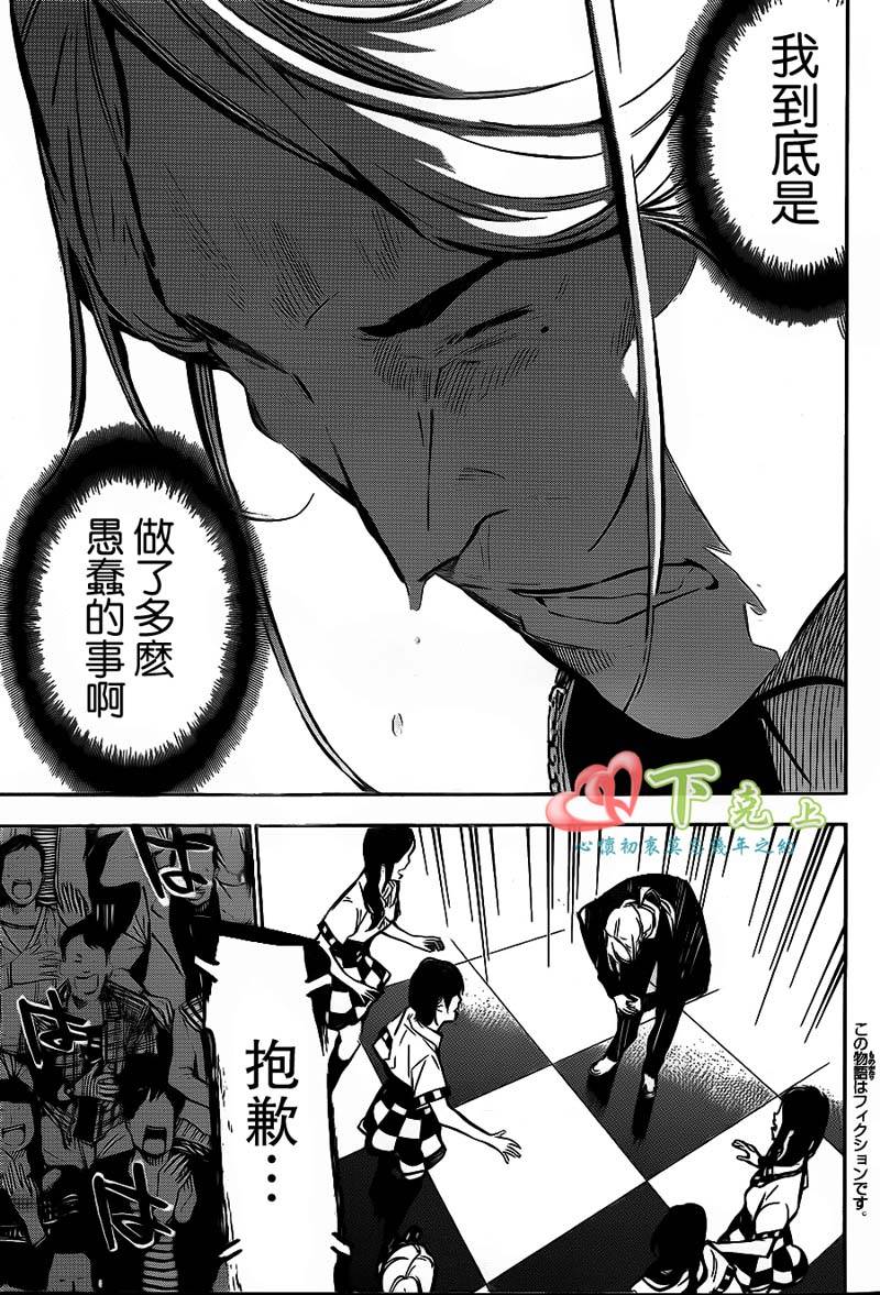 AKB49 第179话 第2页