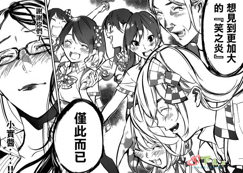 AKB49 第179话 第5页