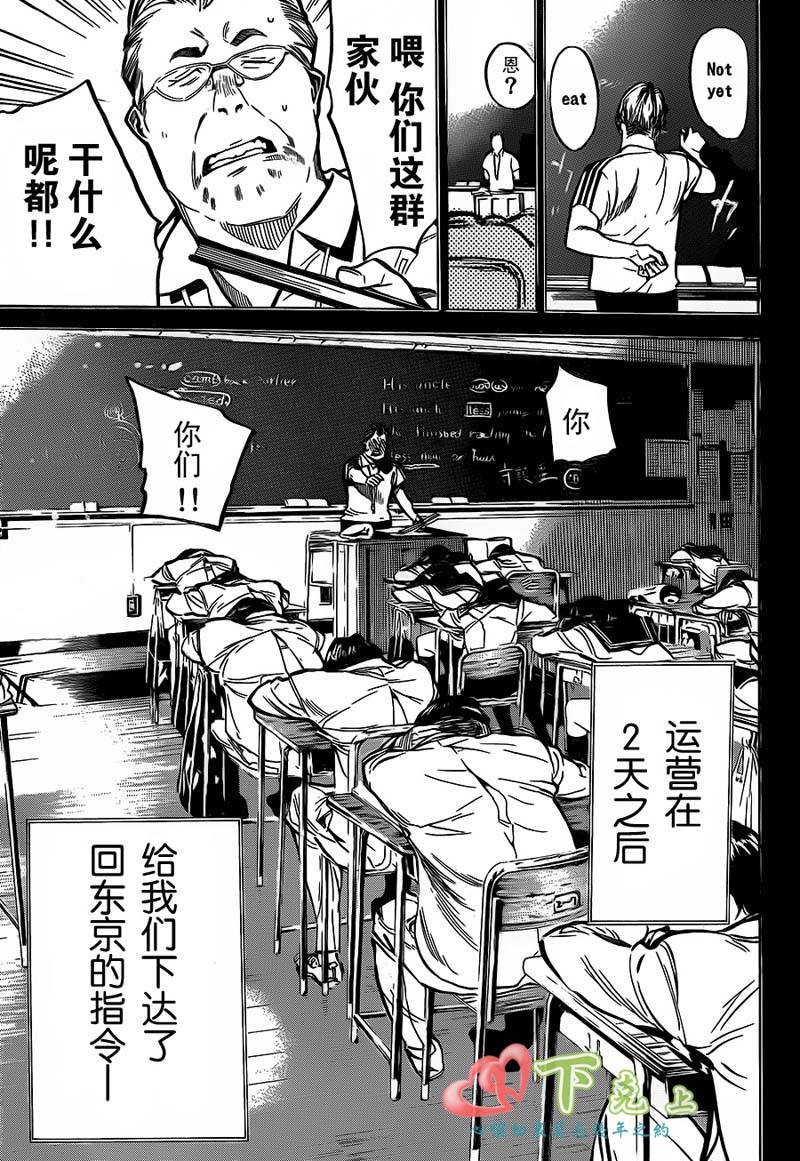 AKB49 第179话 第9页