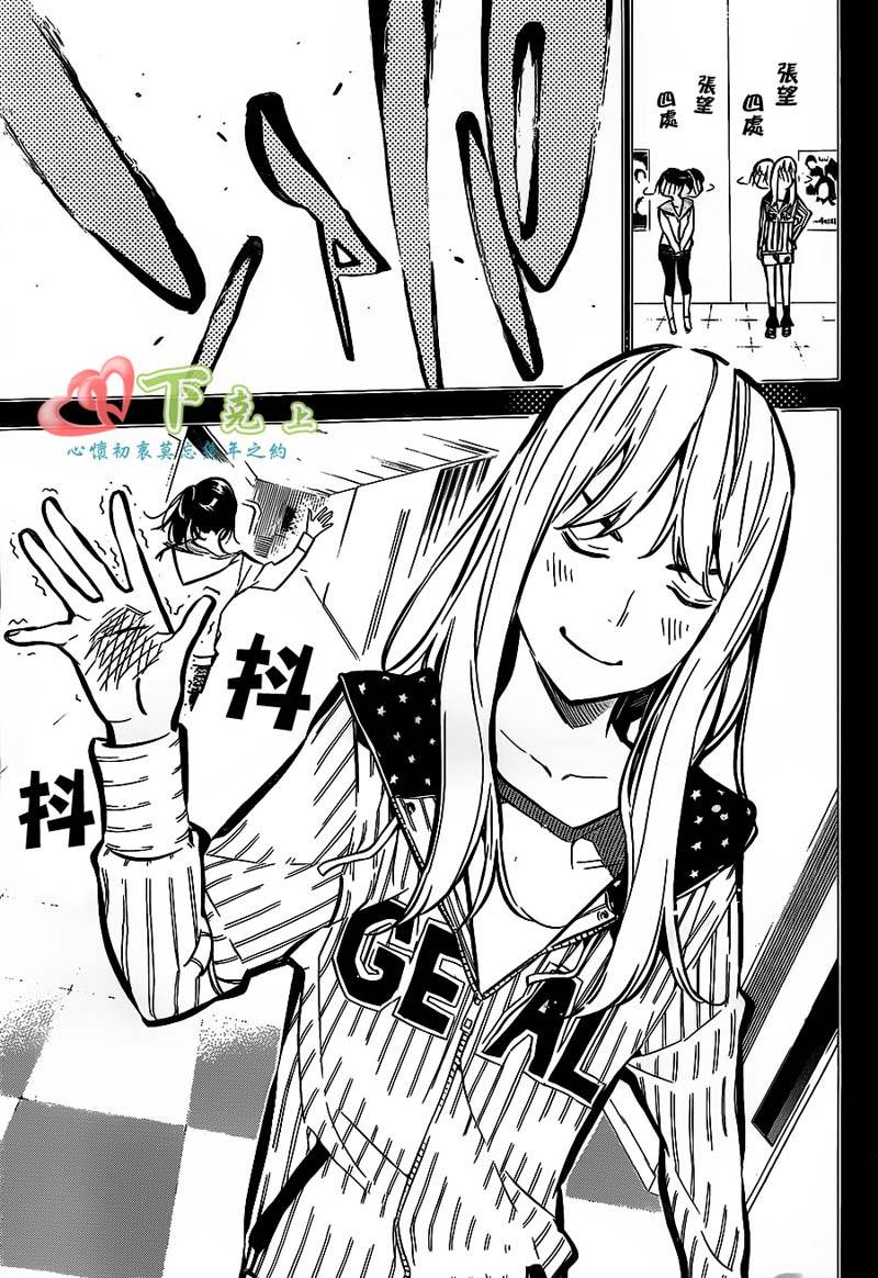 AKB49 第179话 第19页