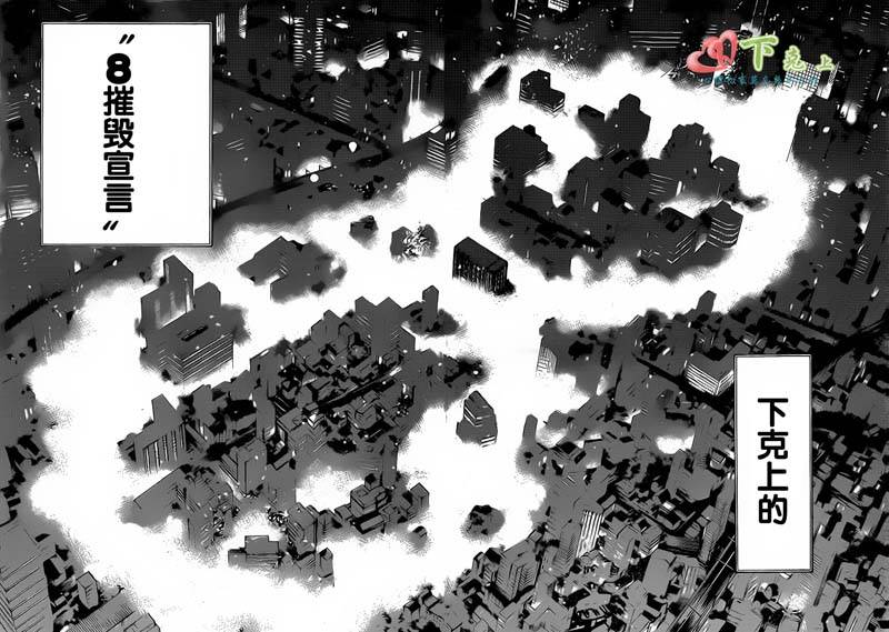 AKB49 第179话 第20页