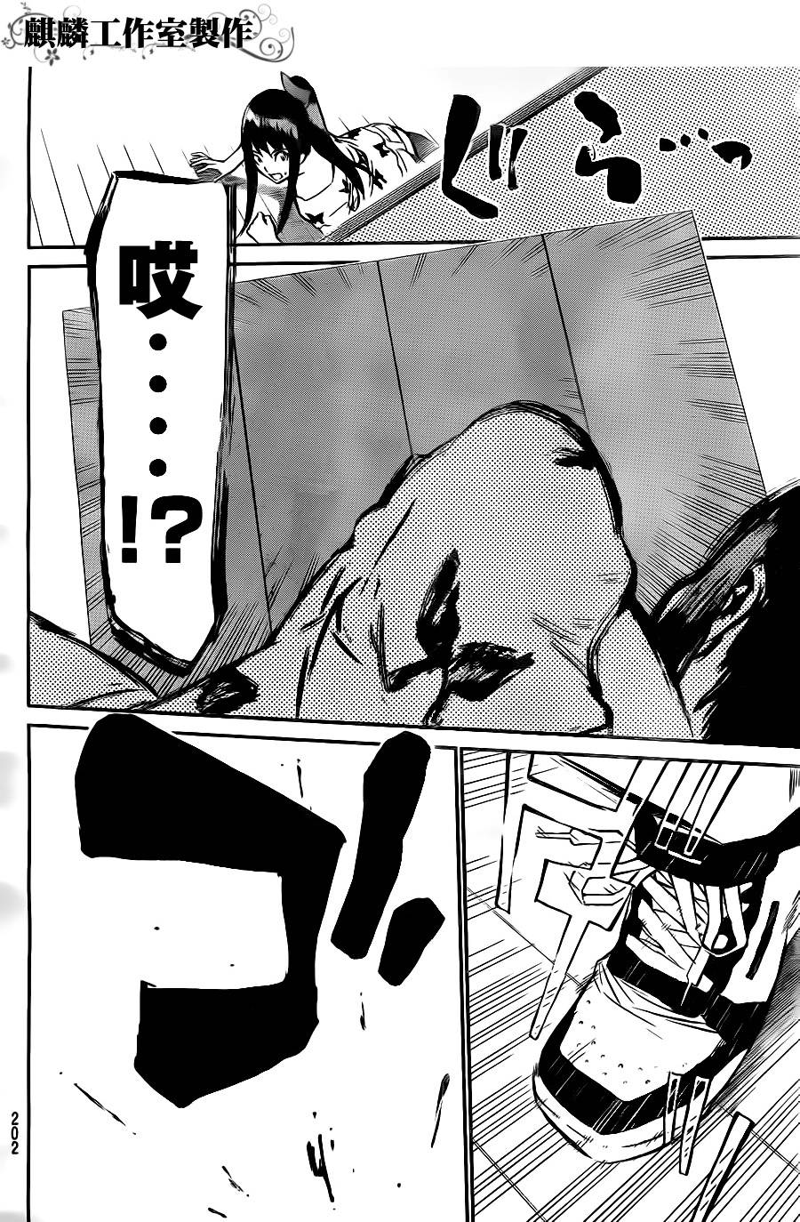 AKB49 第18话 第13页