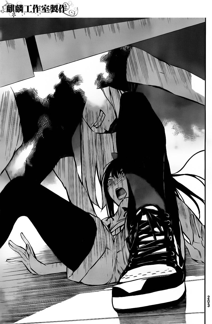 AKB49 第18话 第14页