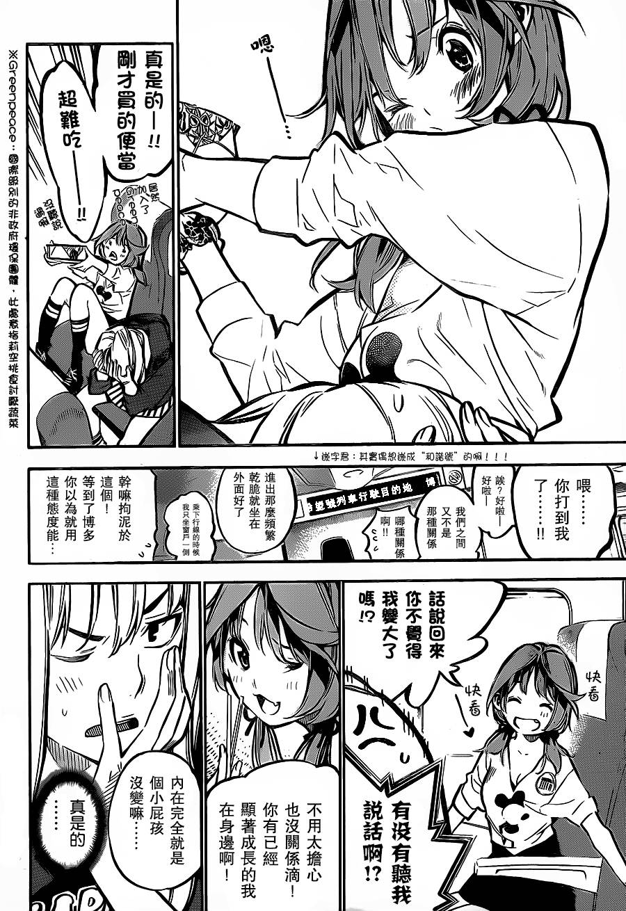 AKB49 第182话 第1页