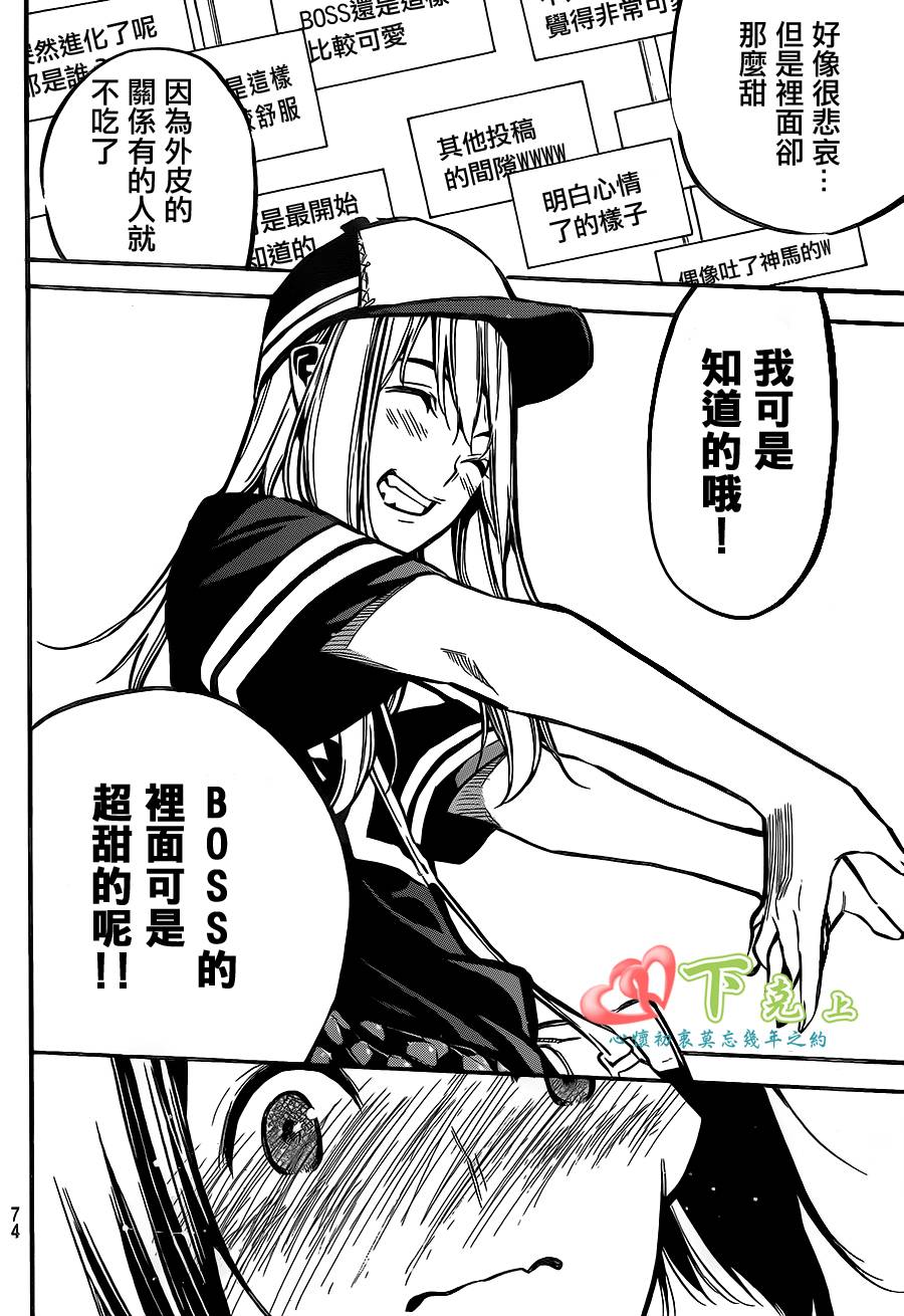 AKB49第183话图