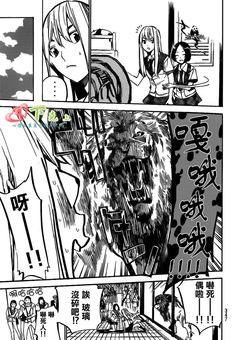 AKB49 第185话 第6页