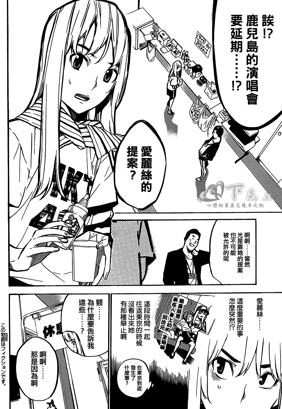 AKB49 第186话 第1页