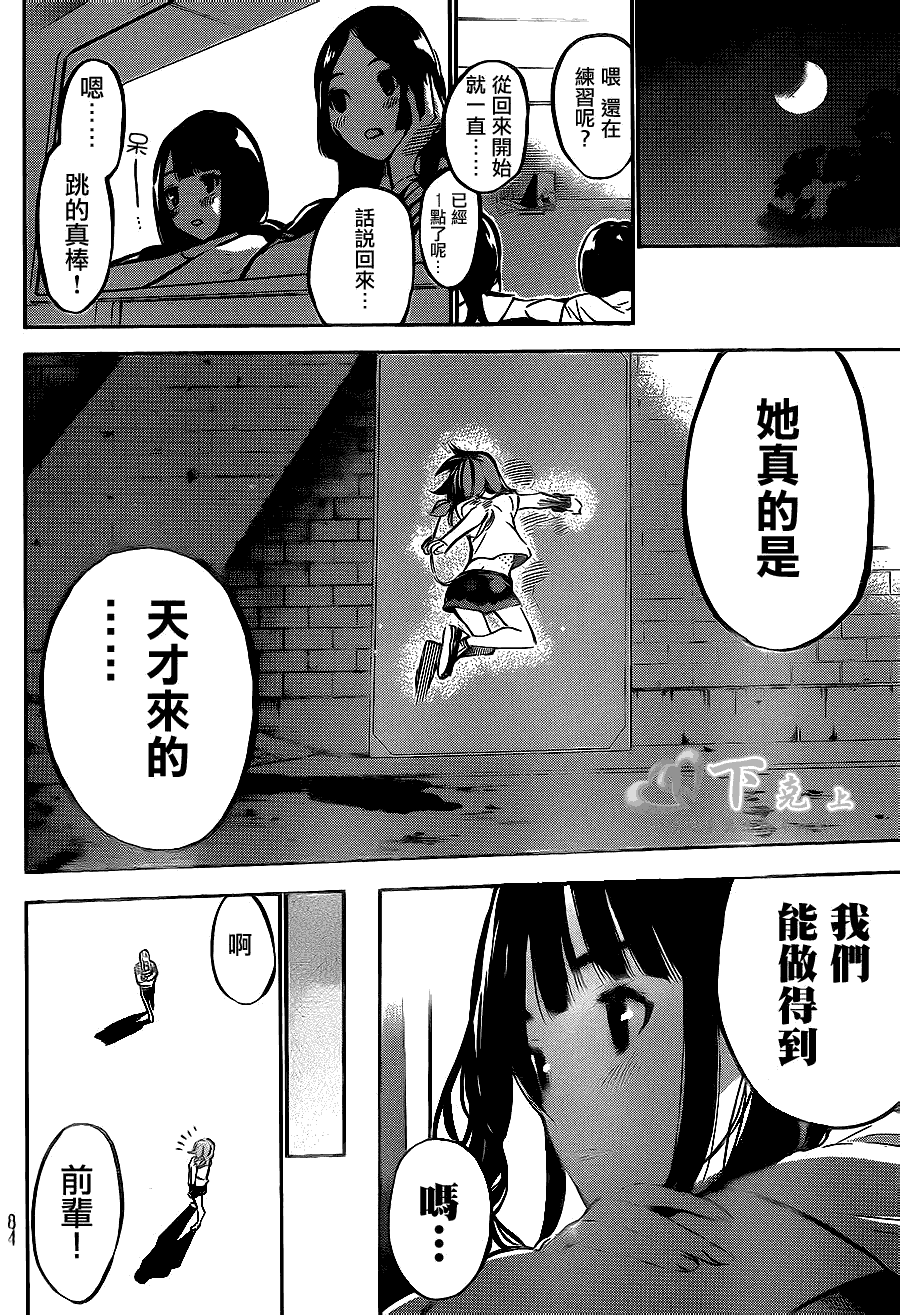 AKB49 第186话 第9页