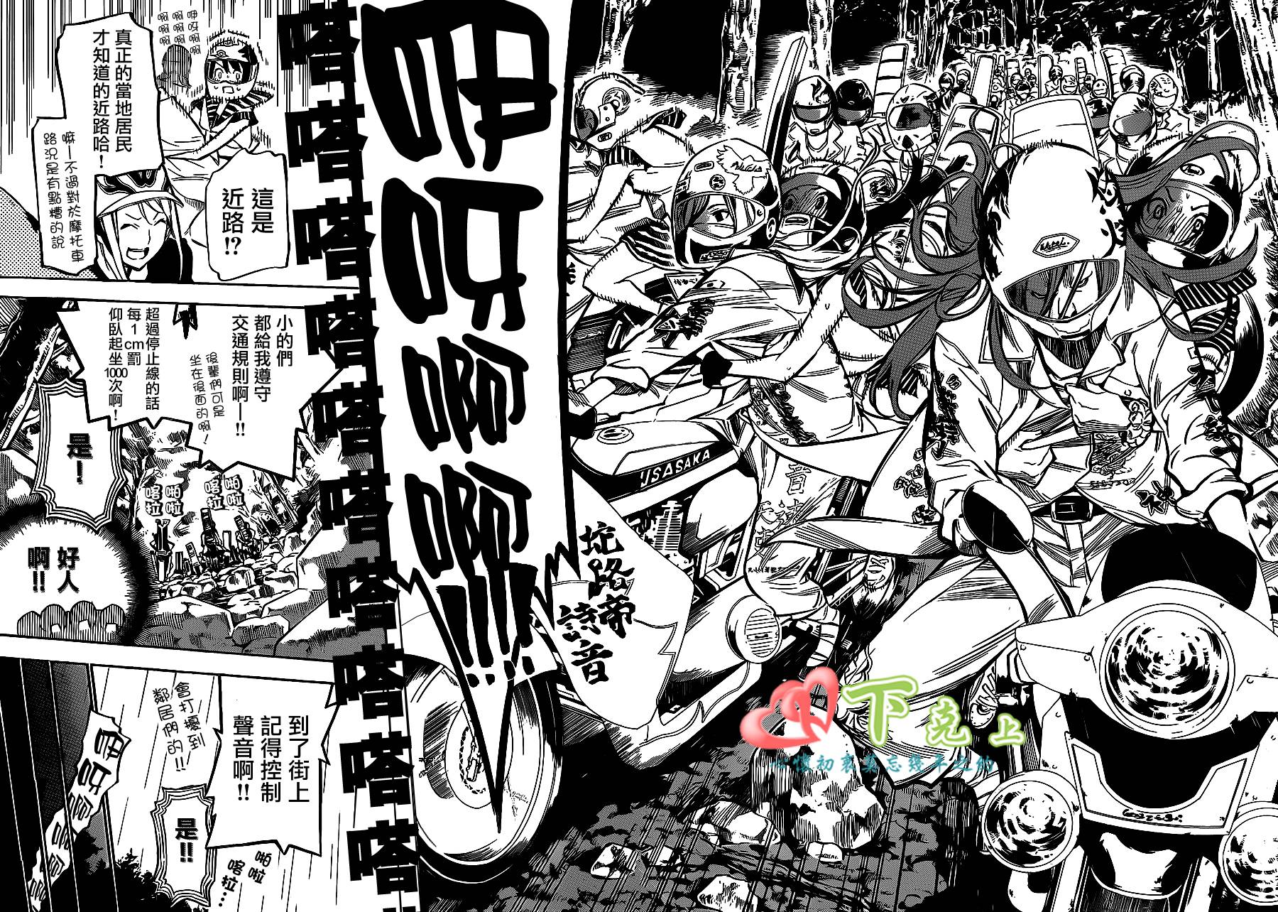 AKB49 第190话 第3页