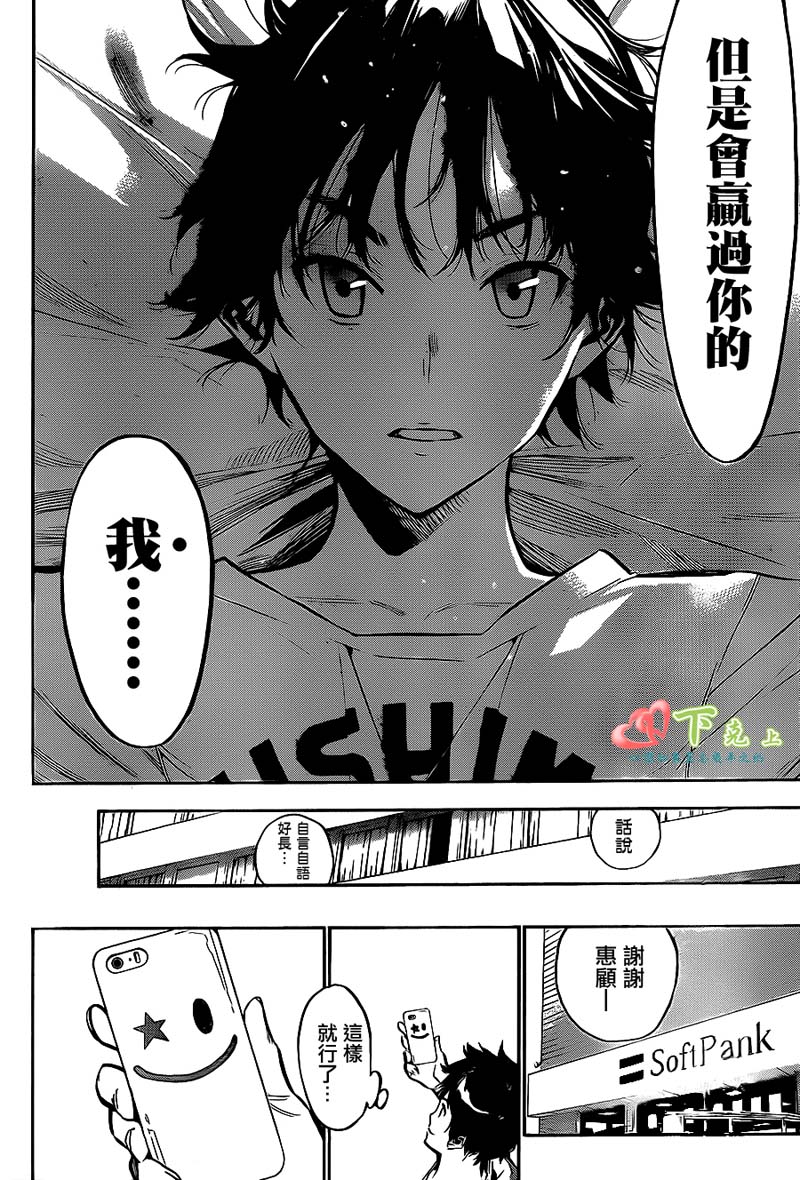 AKB49 第191话 第5页