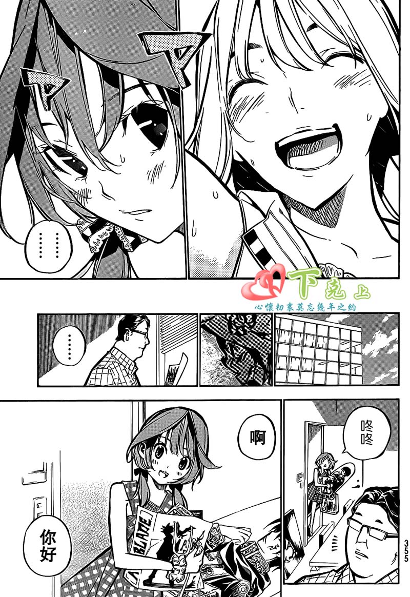 AKB49 第193话 第6页