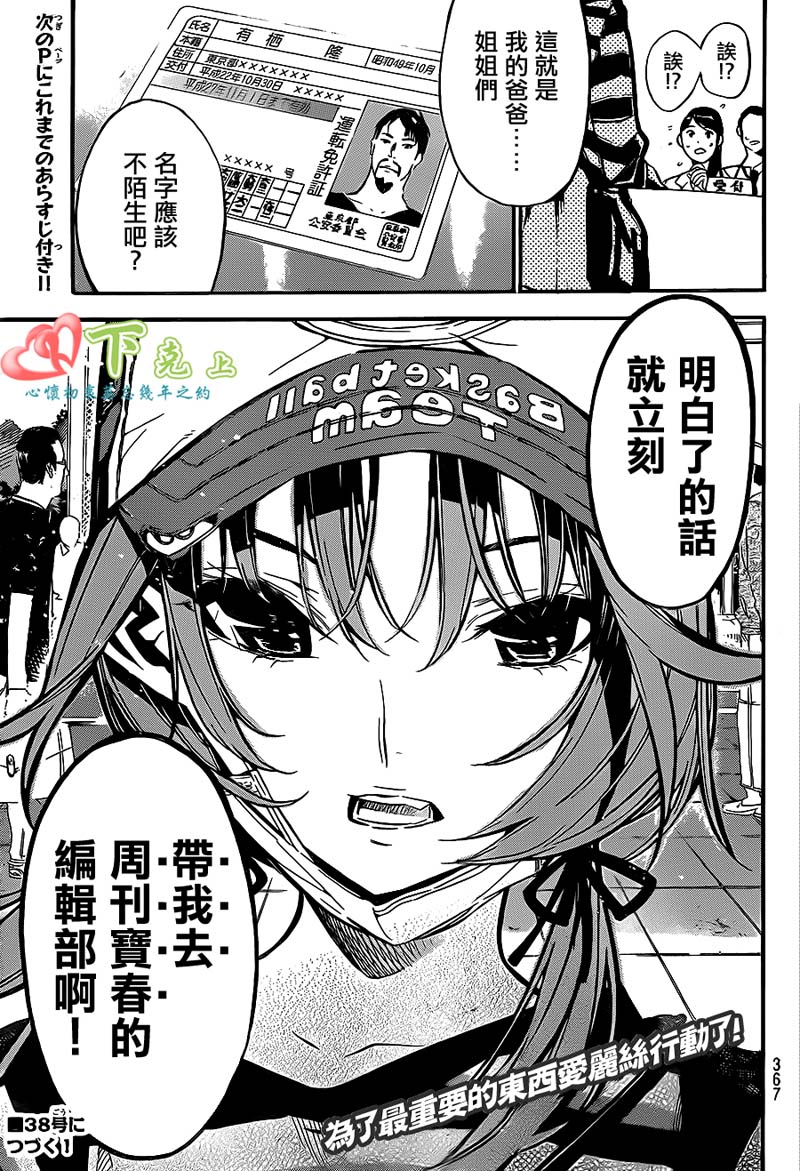 AKB49第193话图