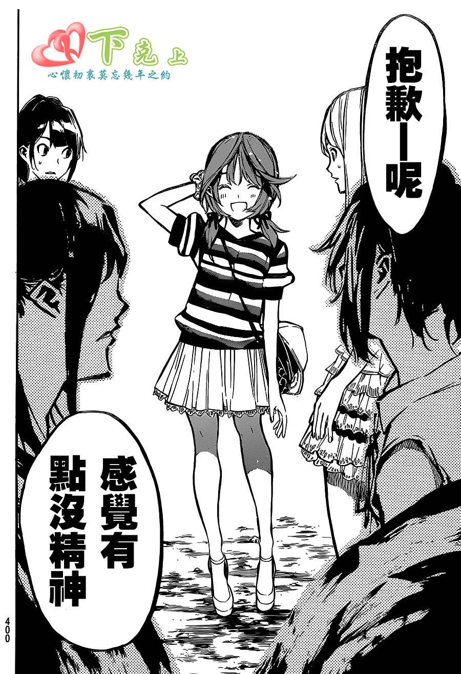 AKB49第194话图