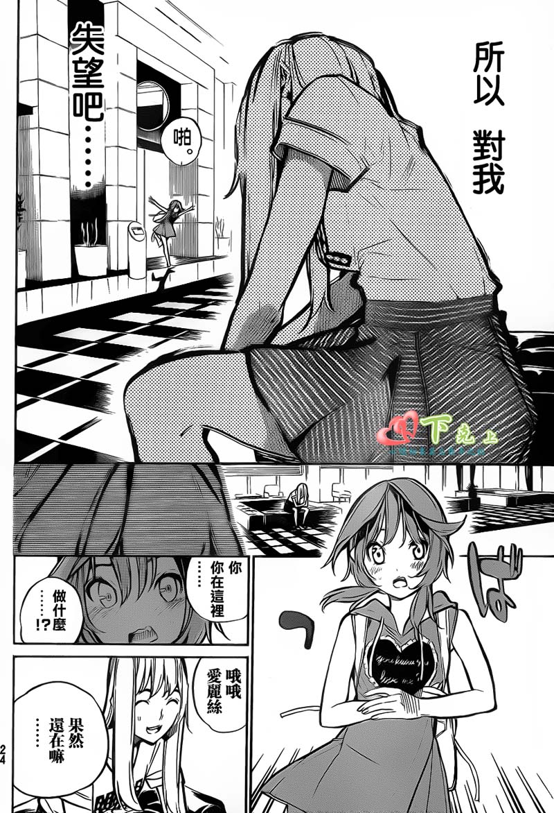 AKB49 第195话 第11页