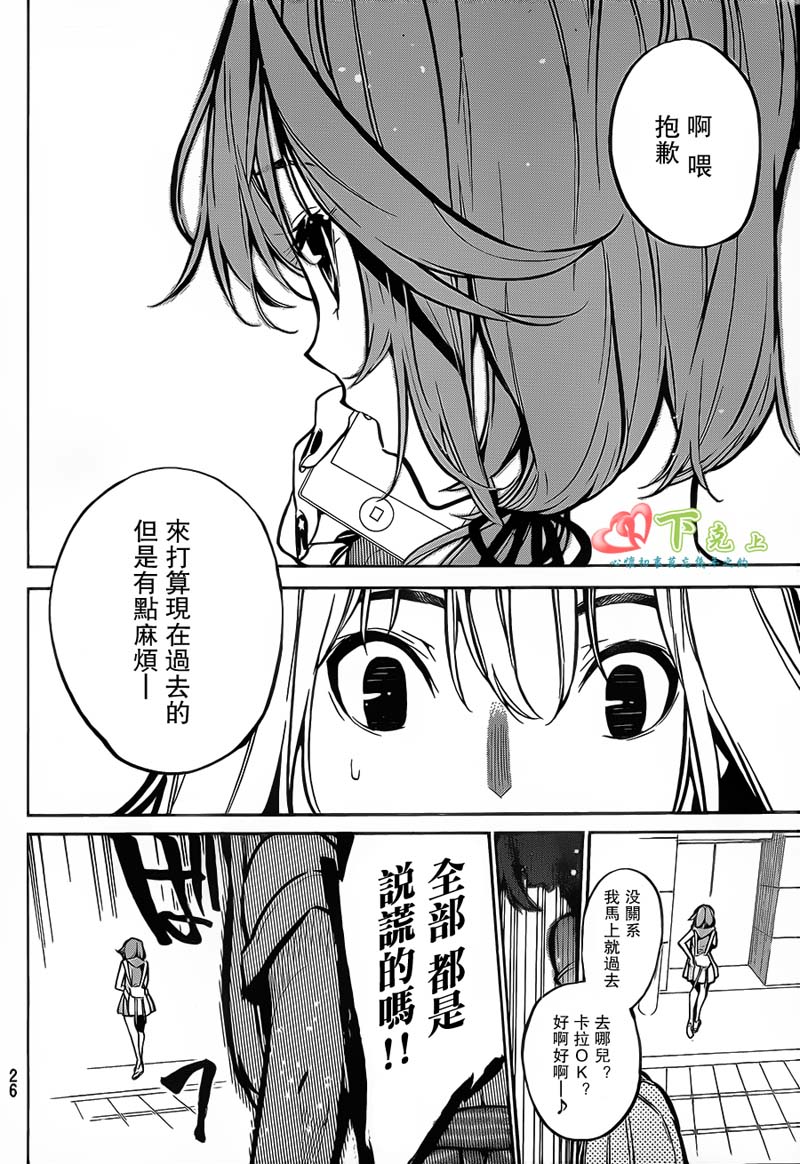 AKB49 第195话 第13页