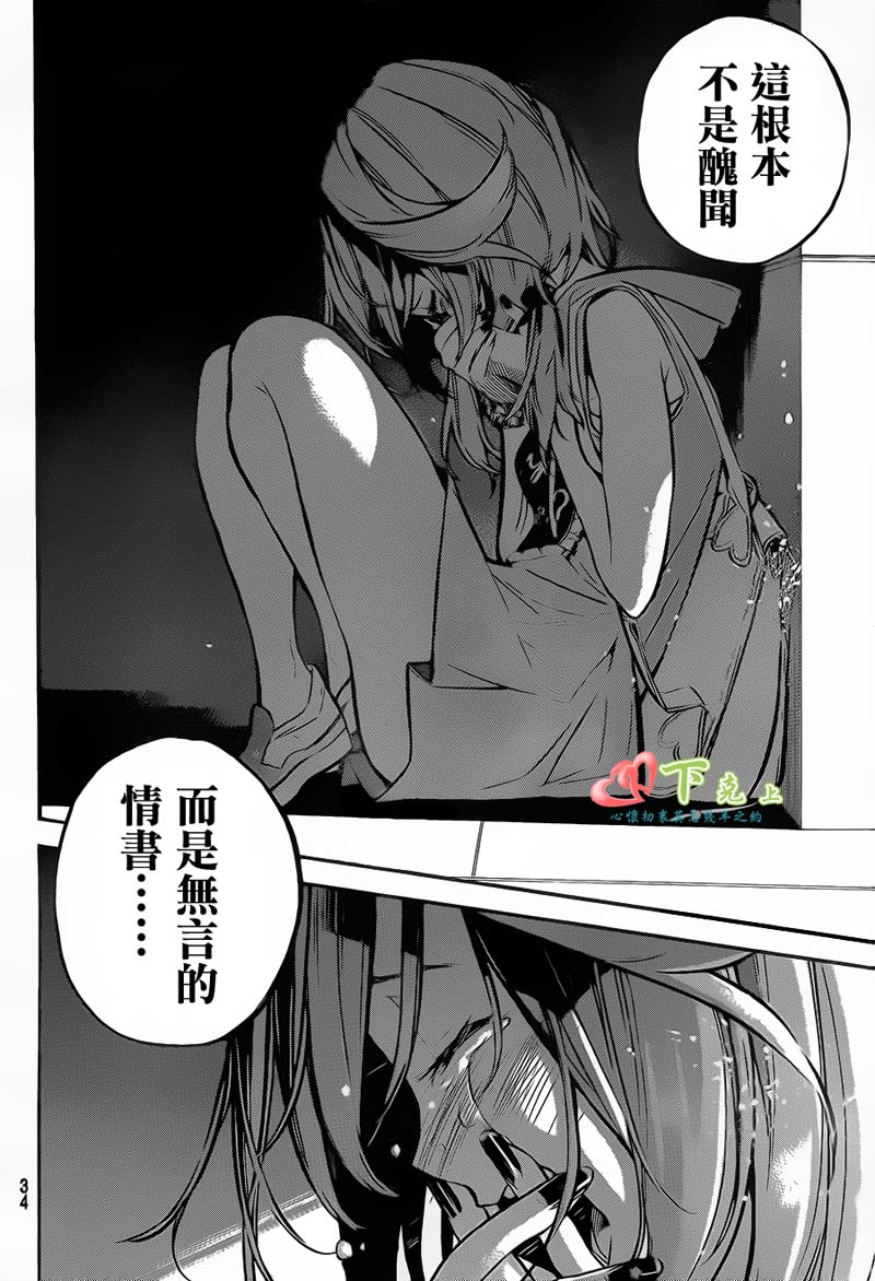 AKB49 第195话 第21页