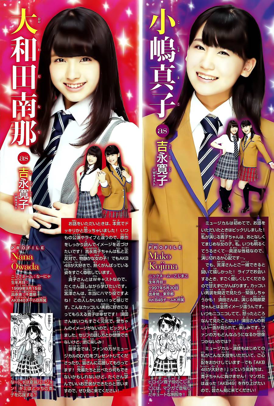 AKB49 第196话 第21页