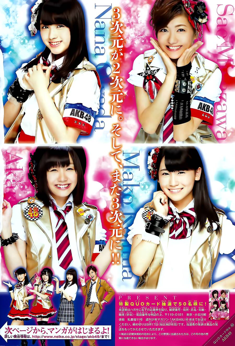 AKB49 第196话 第22页