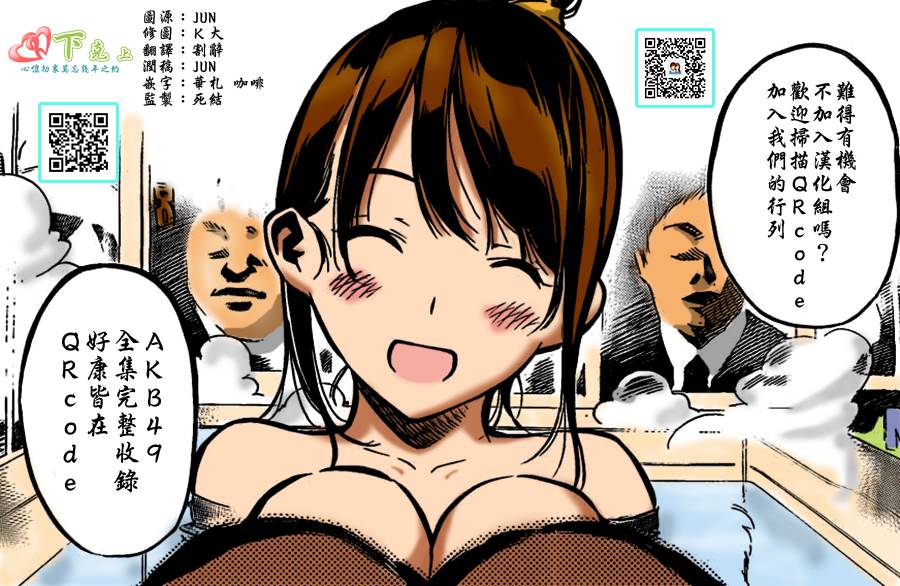 AKB49第196话图