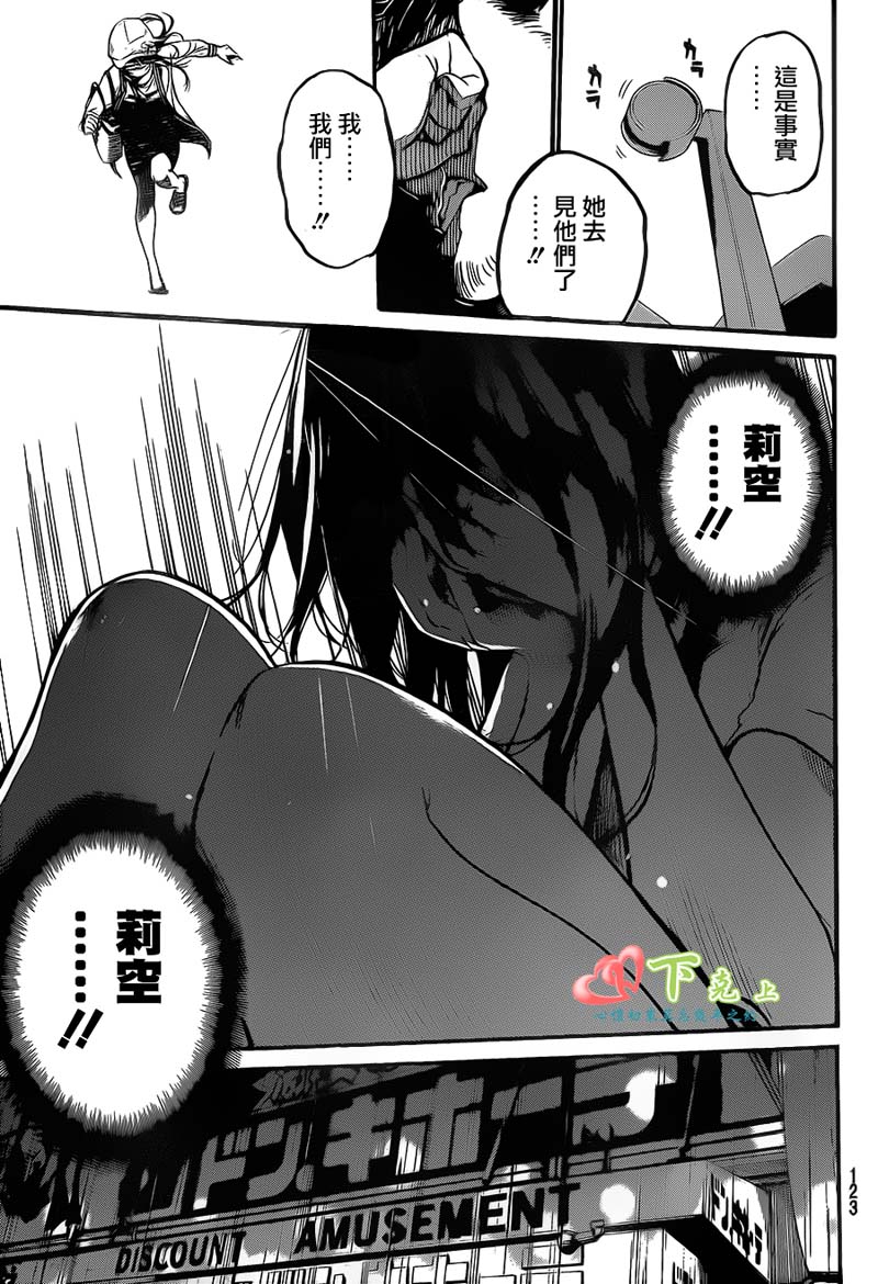 AKB49 第197话 第2页