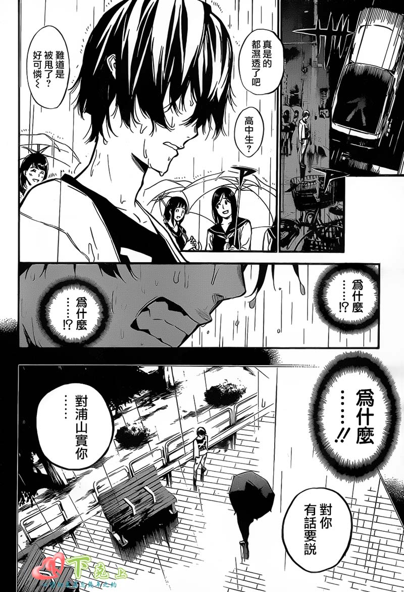 AKB49 第197话 第3页