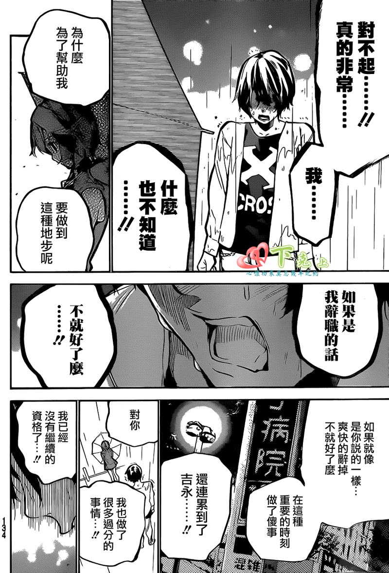 AKB49 第197话 第13页