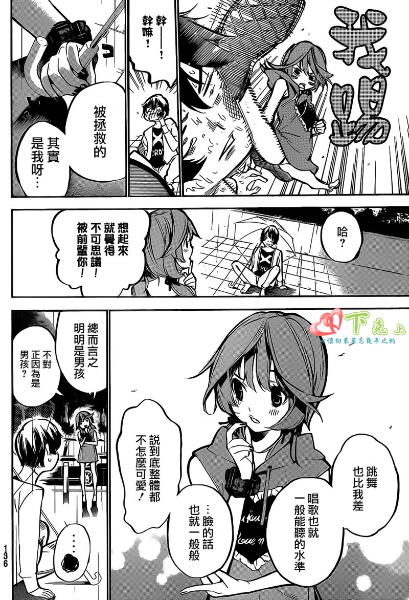AKB49第197话图