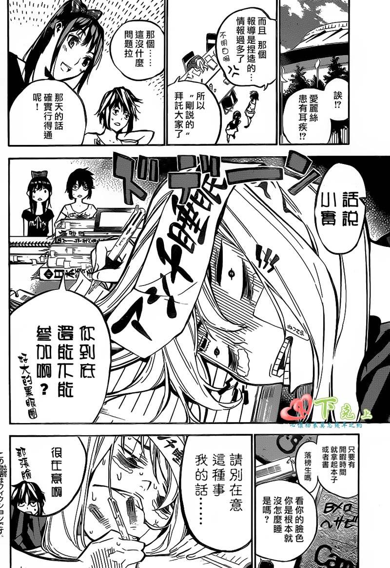 AKB49 第198话 第1页