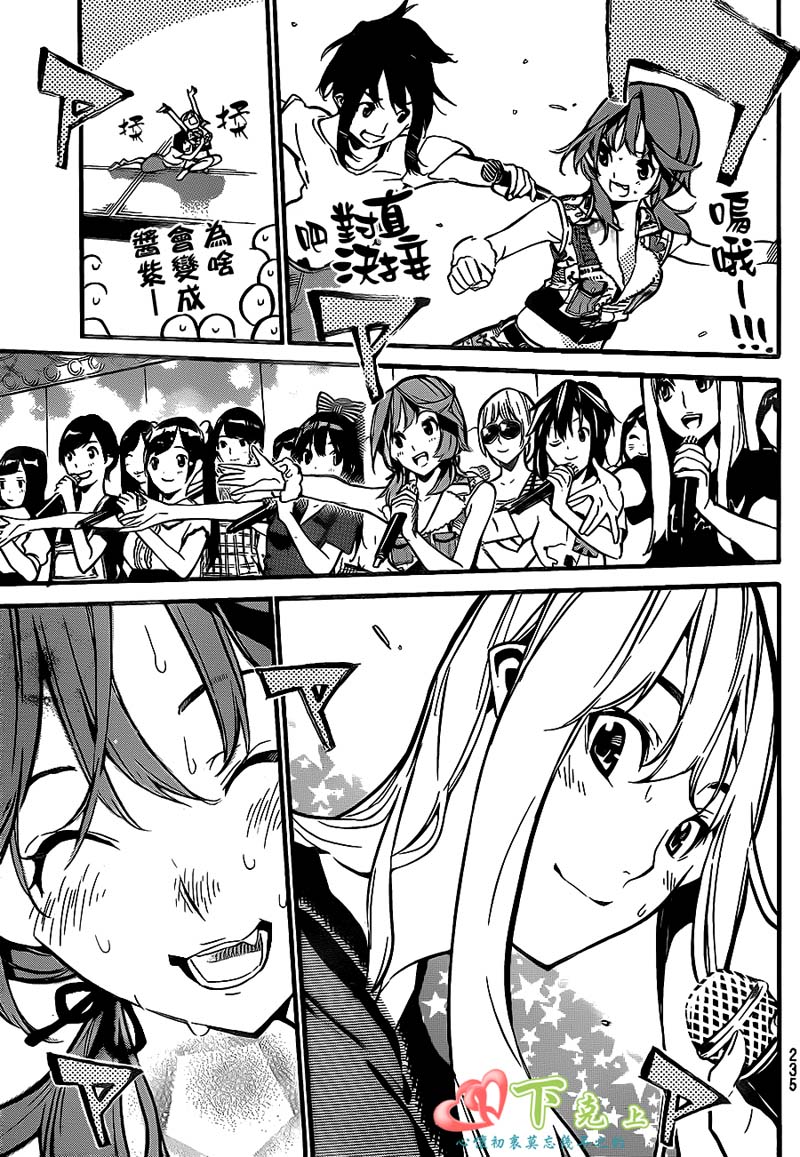 AKB49 第199话 第6页