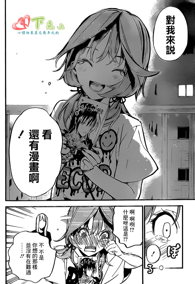 AKB49 第199话 第10页