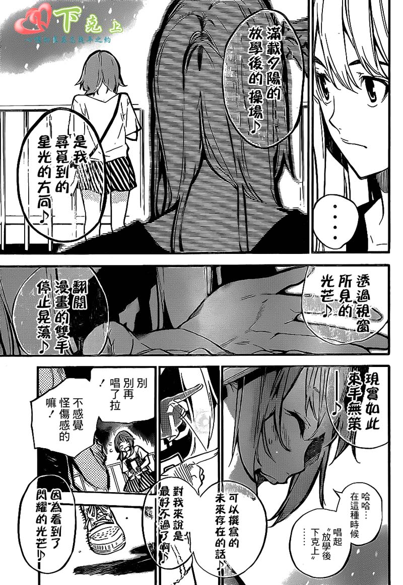 AKB49 第199话 第11页