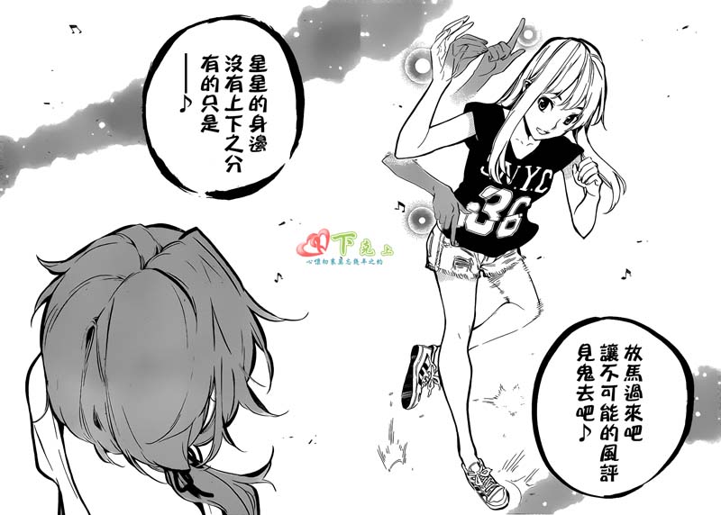 AKB49 第199话 第12页