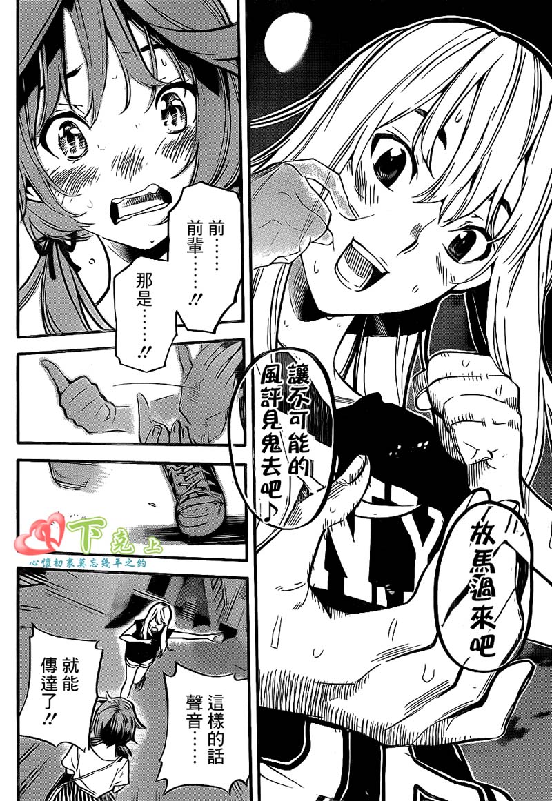 AKB49 第199话 第13页