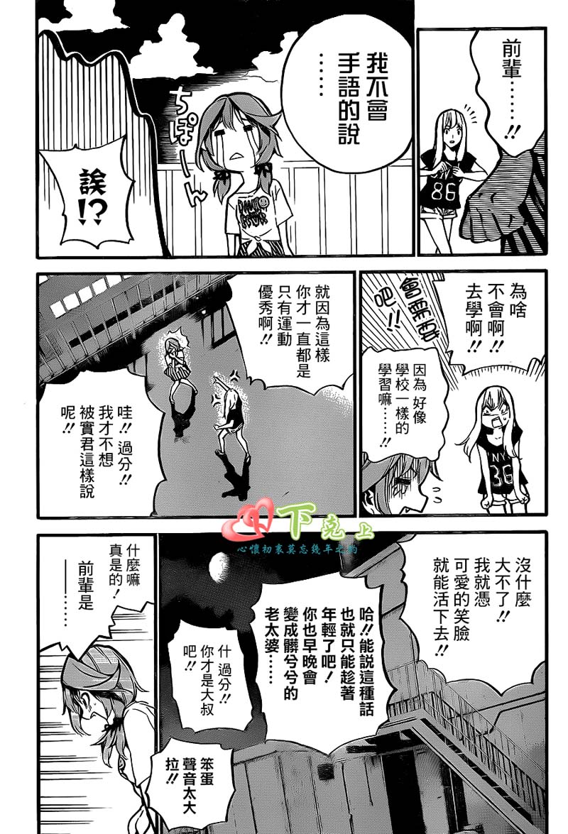 AKB49 第199话 第16页