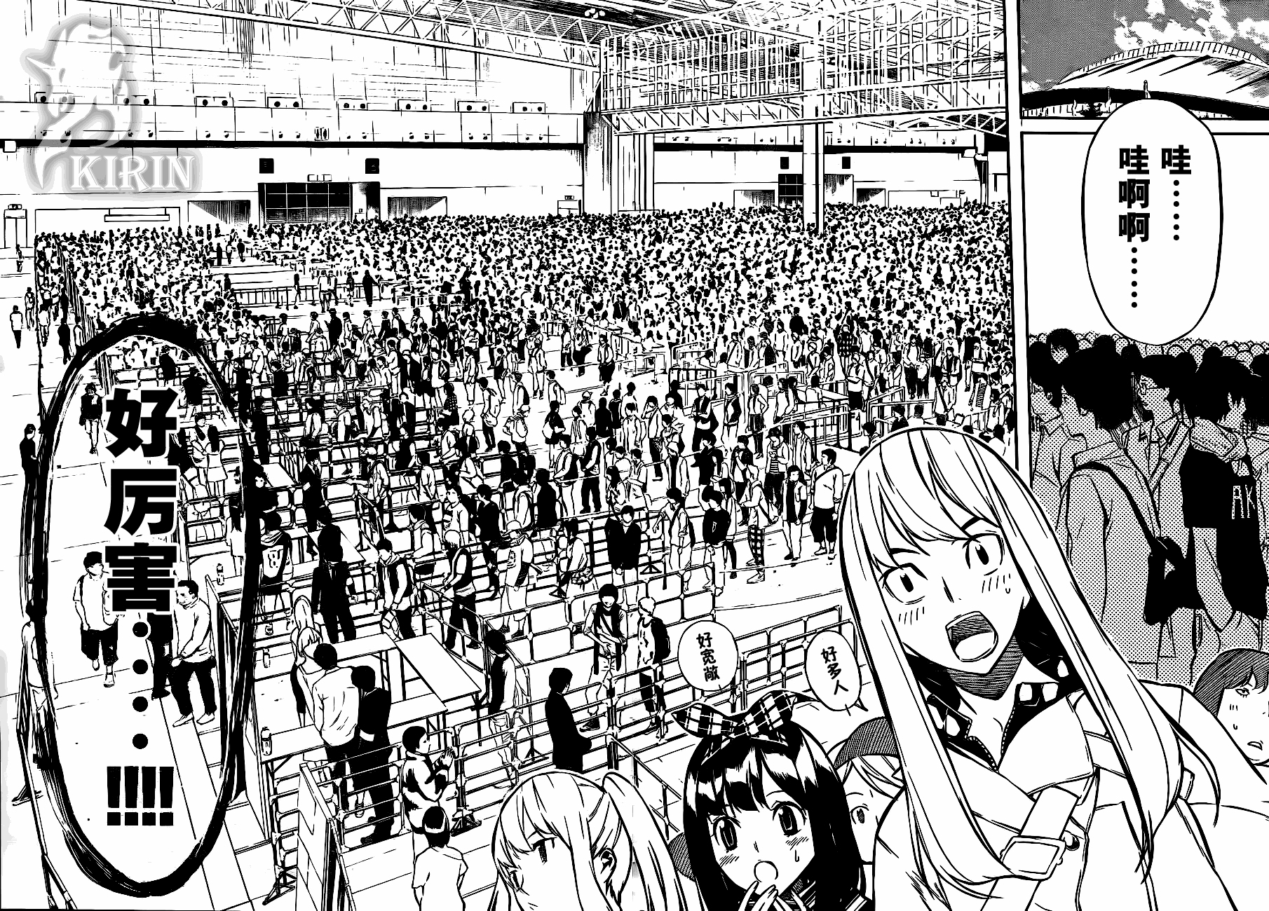 AKB49 第20话 第4页