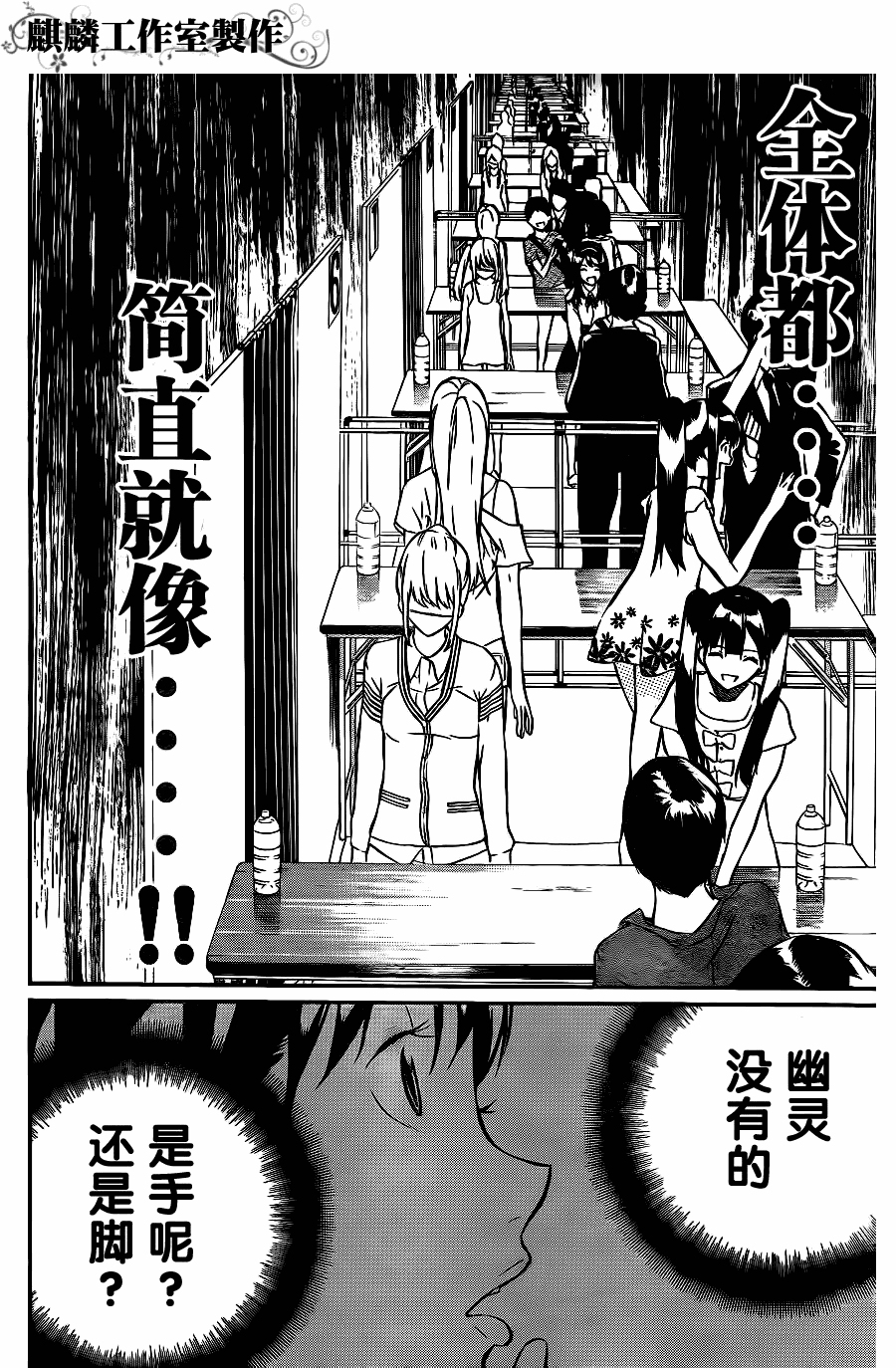 AKB49 第20话 第17页