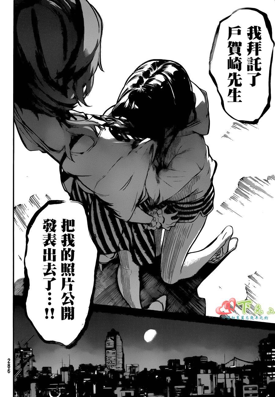 AKB49 第200话 第4页