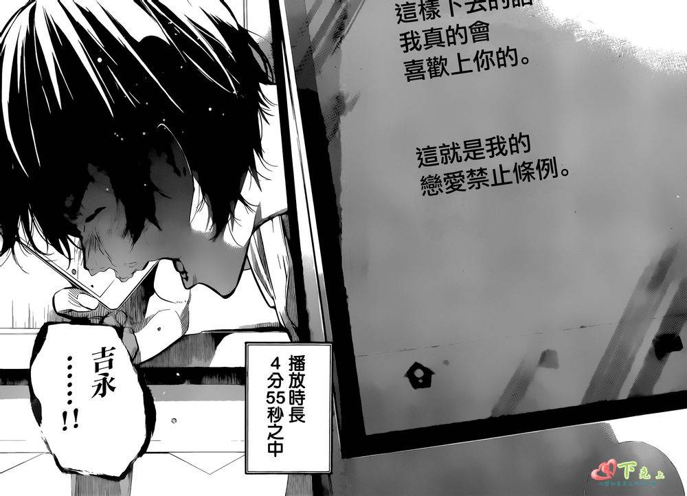 AKB49 第200话 第18页