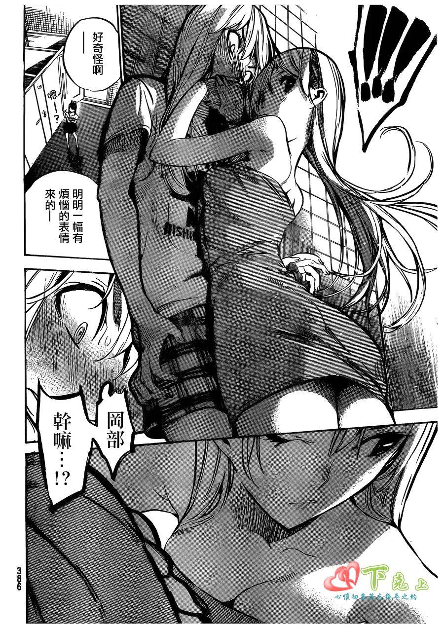 AKB49 第201话 第7页