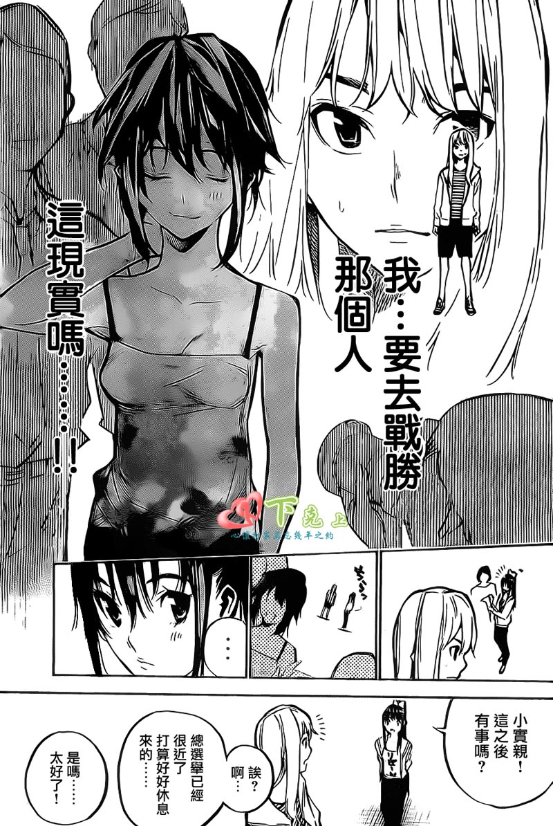 AKB49 第203话 第6页