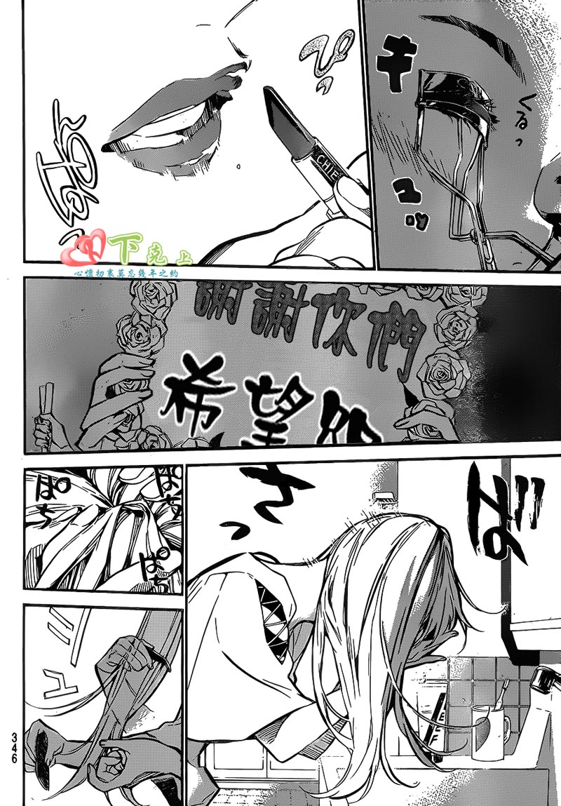 AKB49 第204话 第3页