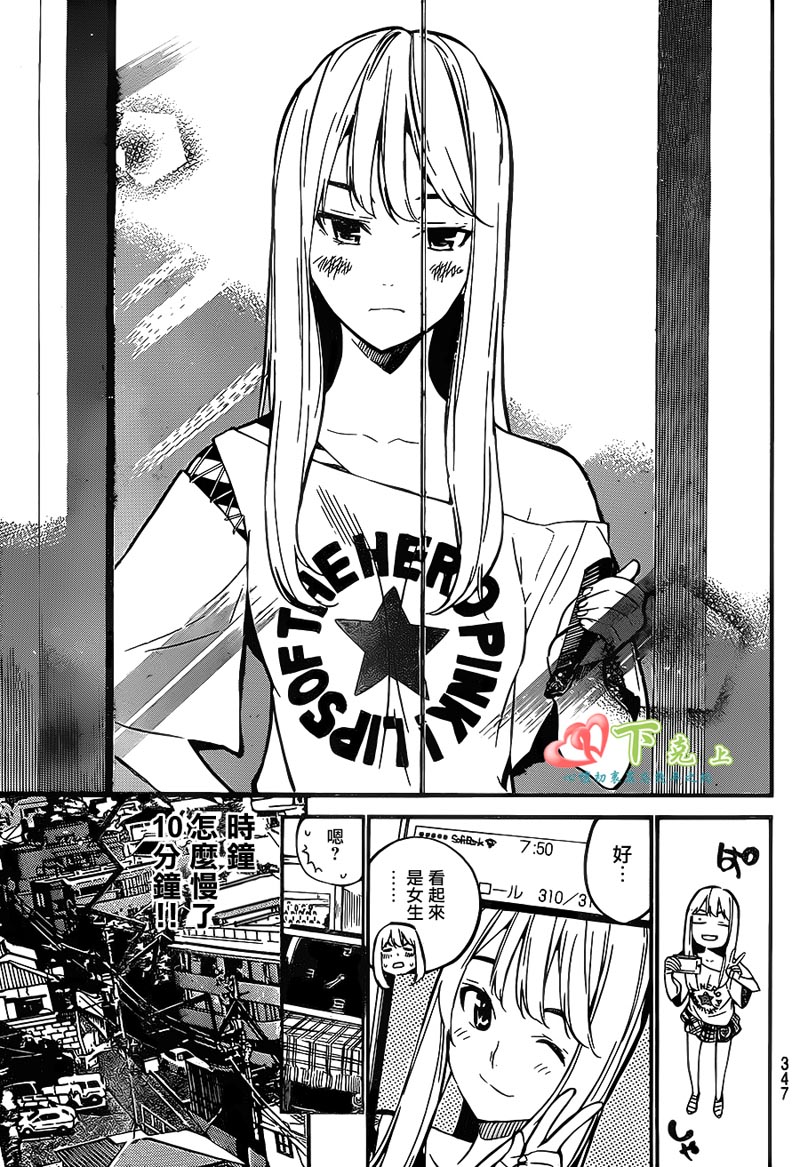 AKB49 第204话 第4页